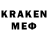 Меф мяу мяу кристаллы Karl Pineda