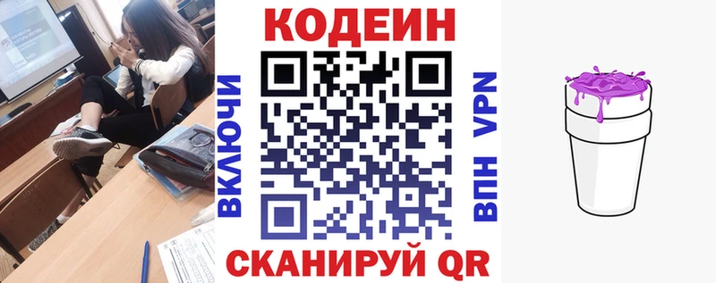 Codein Purple Drank  Купить где  Томмот 