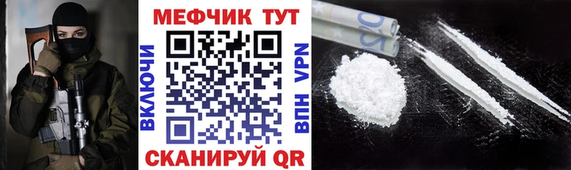 Купить закладки  Томмот  Меф mephedrone 