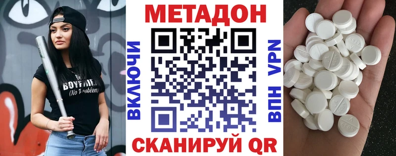Купить  Томмот  МЕТАДОН methadone 